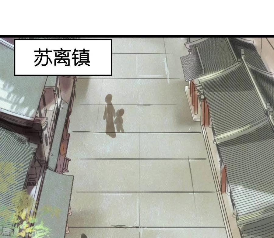 第2话特殊的告白-白箬仙-爱奇艺漫画（第4张）