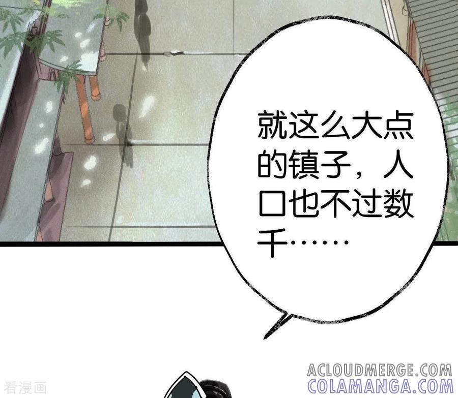 第2话特殊的告白-白箬仙-爱奇艺漫画（第5张）