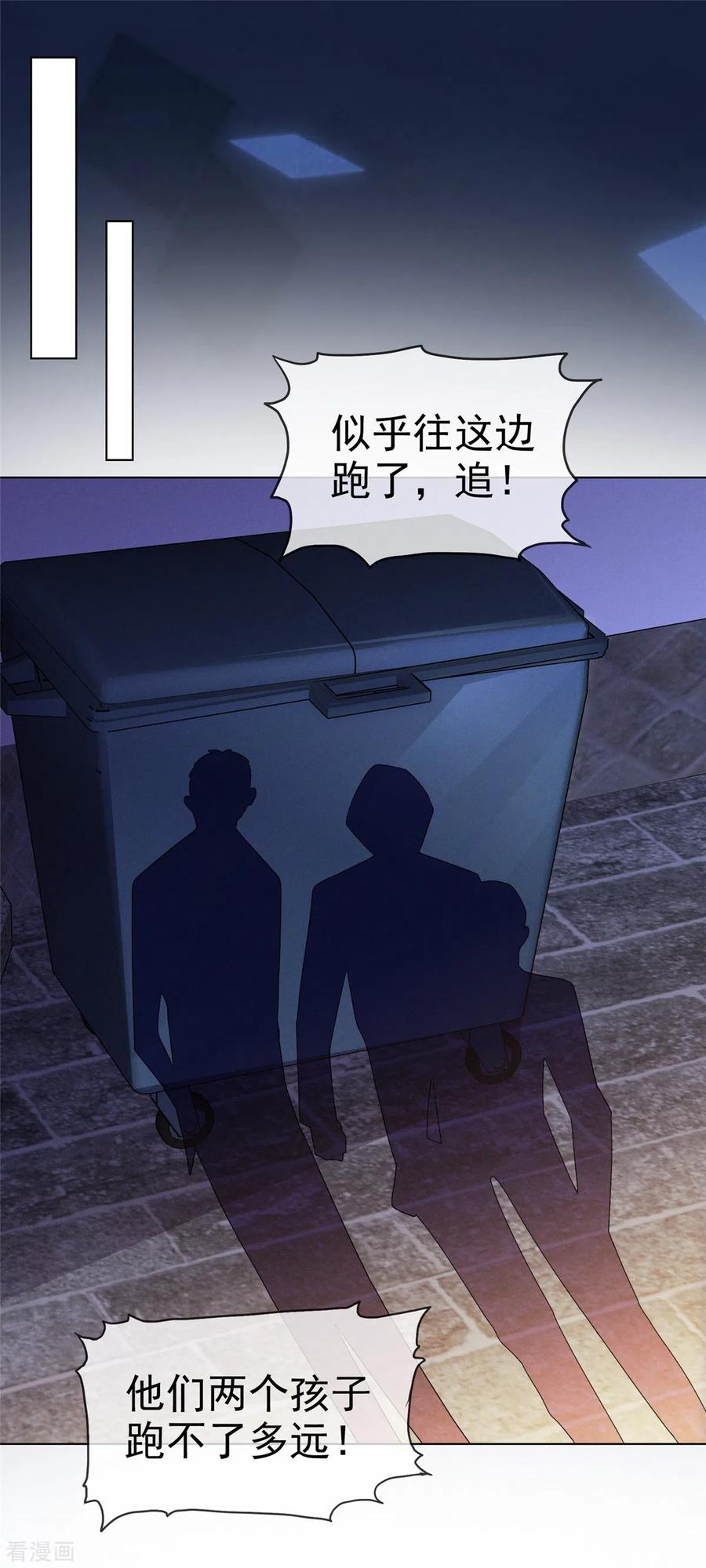 第1话总裁不能碰女人莫非？-她若星辰照亮我-阿柯文化（第2张）