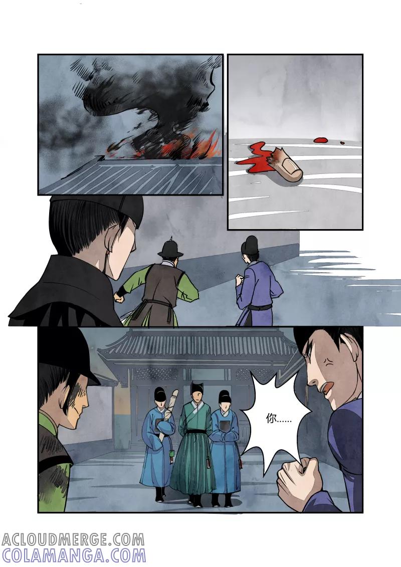 第27话回忆篇-回忆的尾声（上）-花样公公-有妖气（第5张）