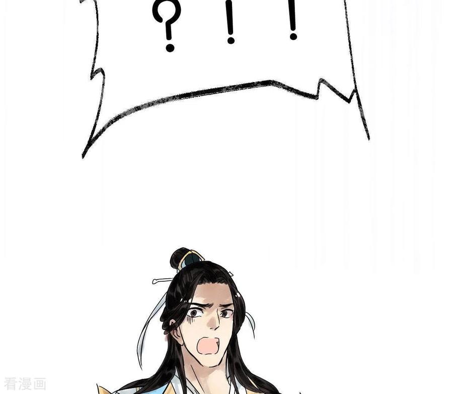 第3话你是我的继承人-白箬仙-爱奇艺漫画（第6张）