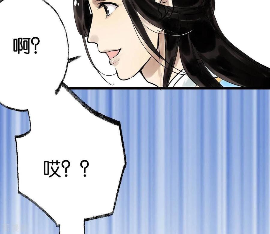第3话你是我的继承人-白箬仙-爱奇艺漫画（第4张）