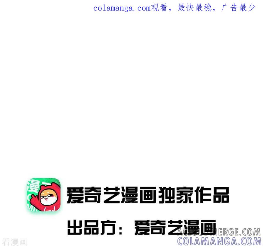 第3话你是我的继承人-白箬仙-爱奇艺漫画（第1张）
