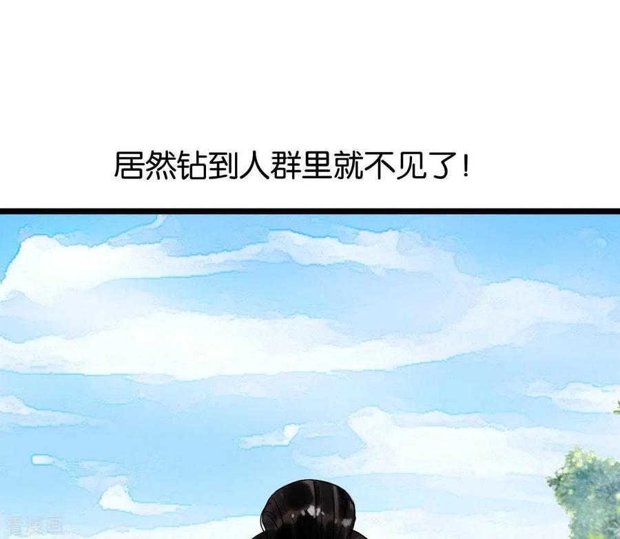 第4话惊鸿一瞥-白箬仙-爱奇艺漫画（第4张）