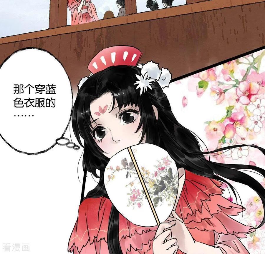 第4话惊鸿一瞥-白箬仙-爱奇艺漫画（第12张）