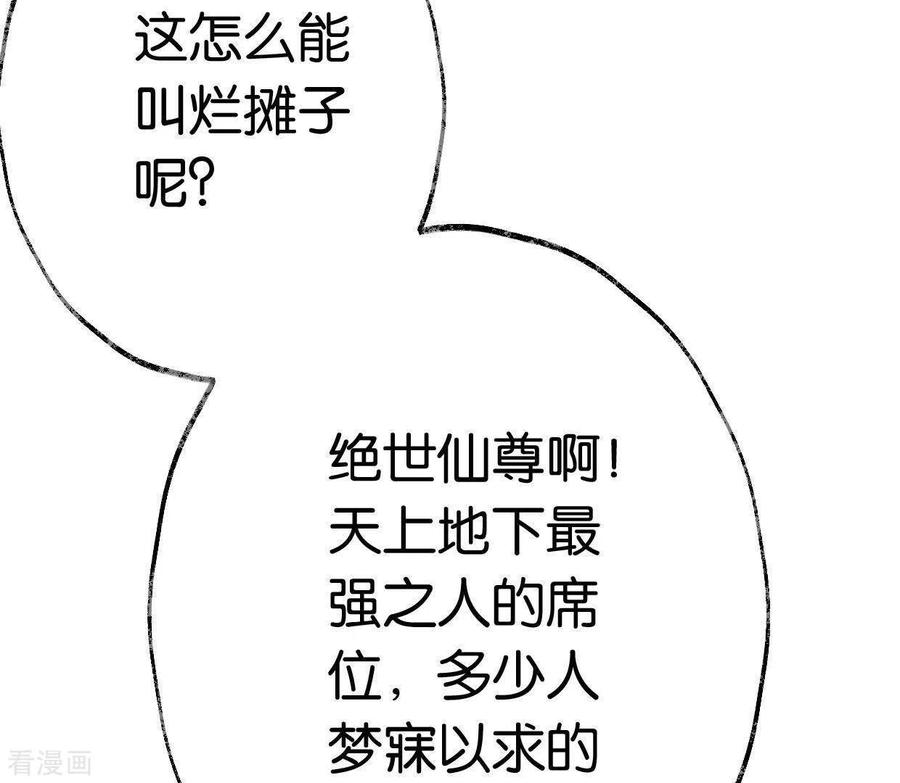 第5话妖王来袭-白箬仙-爱奇艺漫画（第3张）