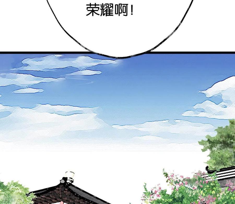 第5话妖王来袭-白箬仙-爱奇艺漫画（第4张）