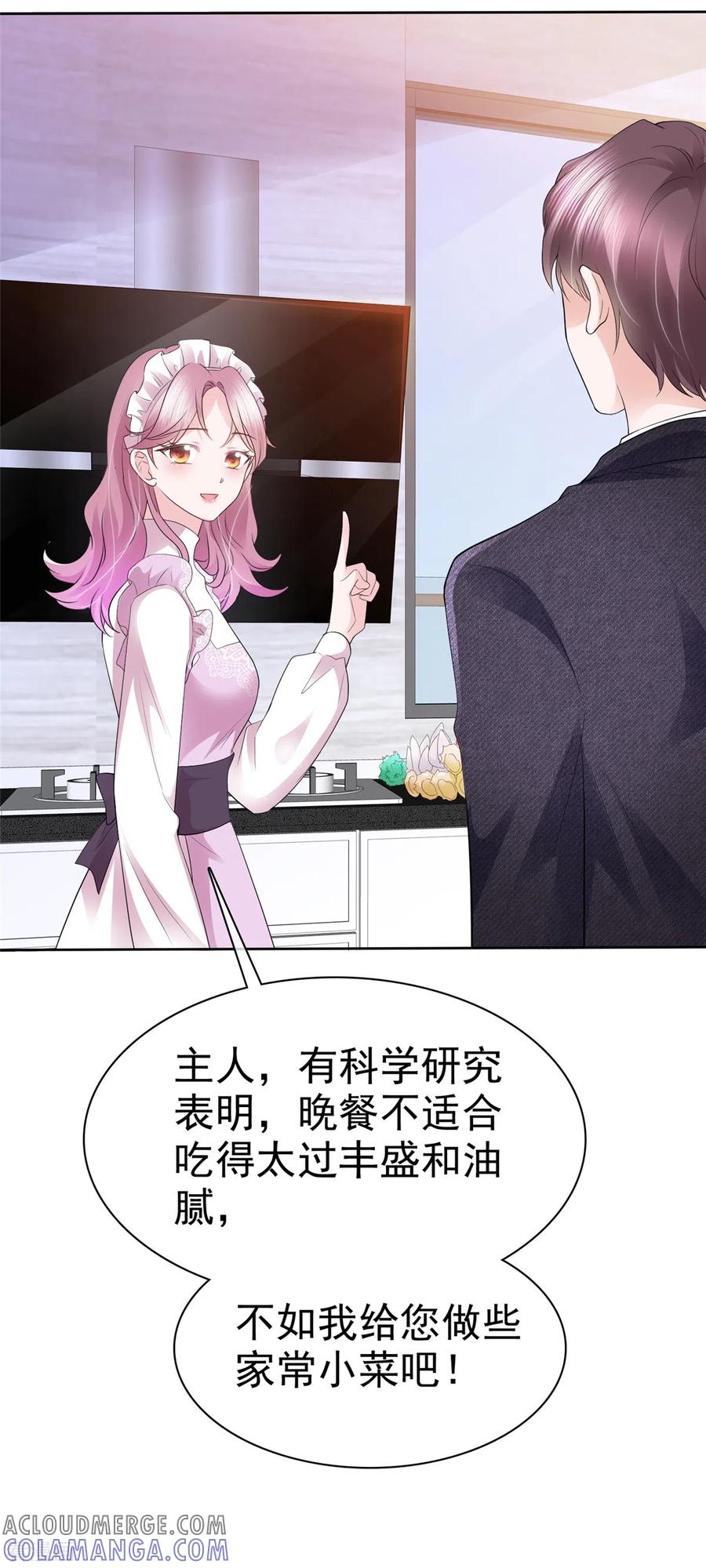 第5话同居生活-她若星辰照亮我-阿柯文化（第15张）