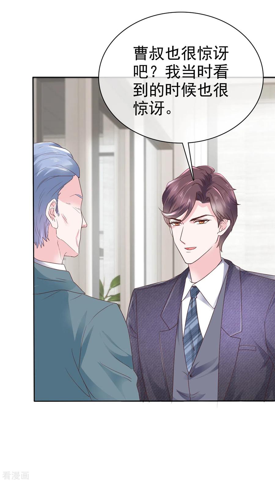 第5话同居生活-她若星辰照亮我-阿柯文化（第22张）