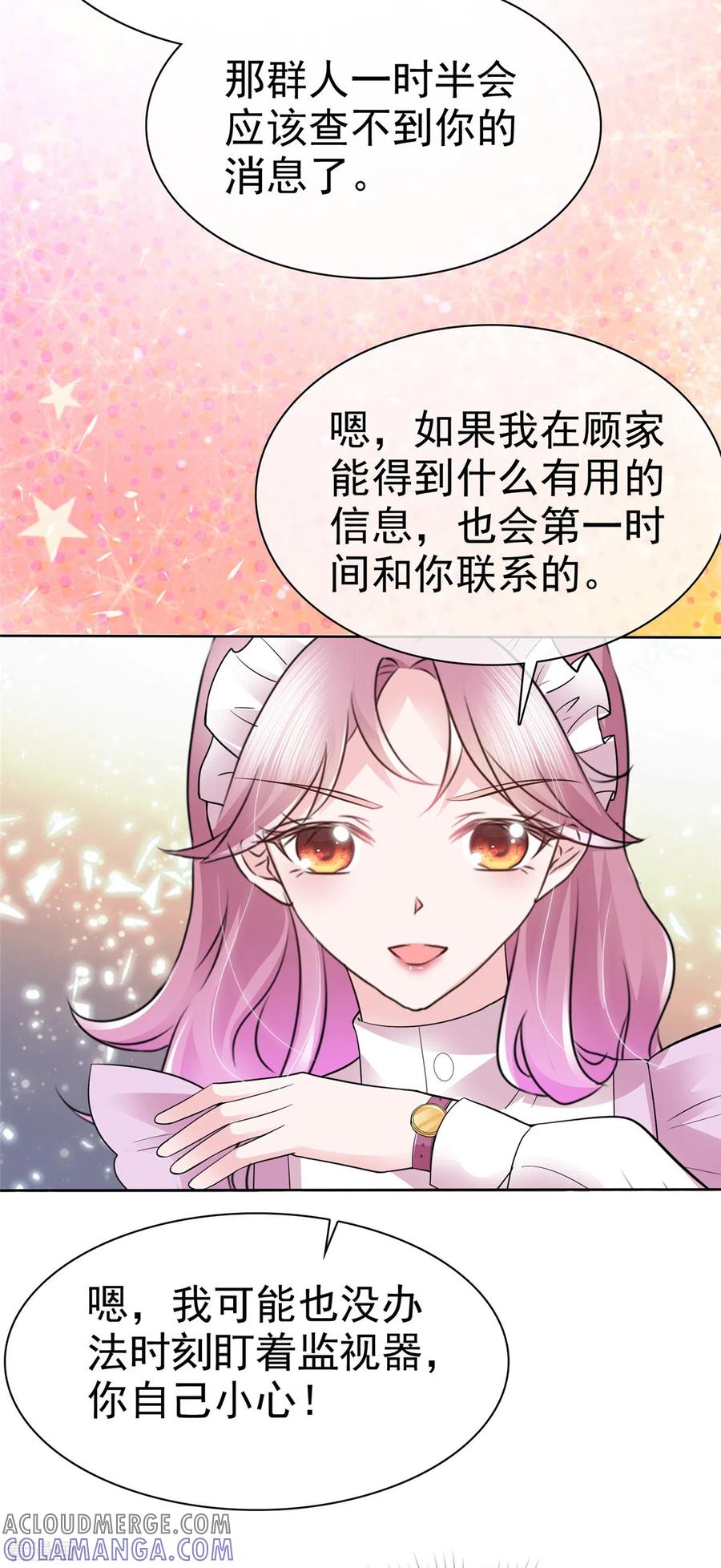 第5话同居生活-她若星辰照亮我-阿柯文化（第11张）