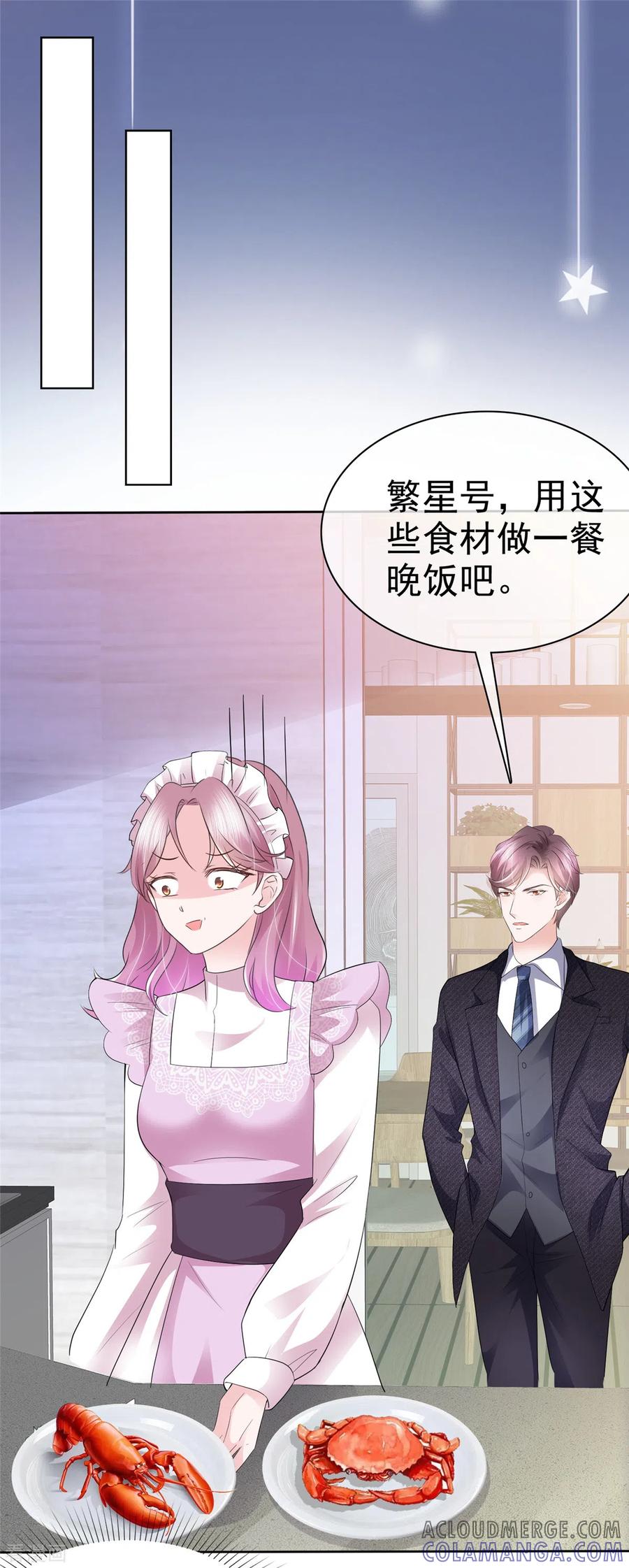 第5话同居生活-她若星辰照亮我-阿柯文化（第13张）
