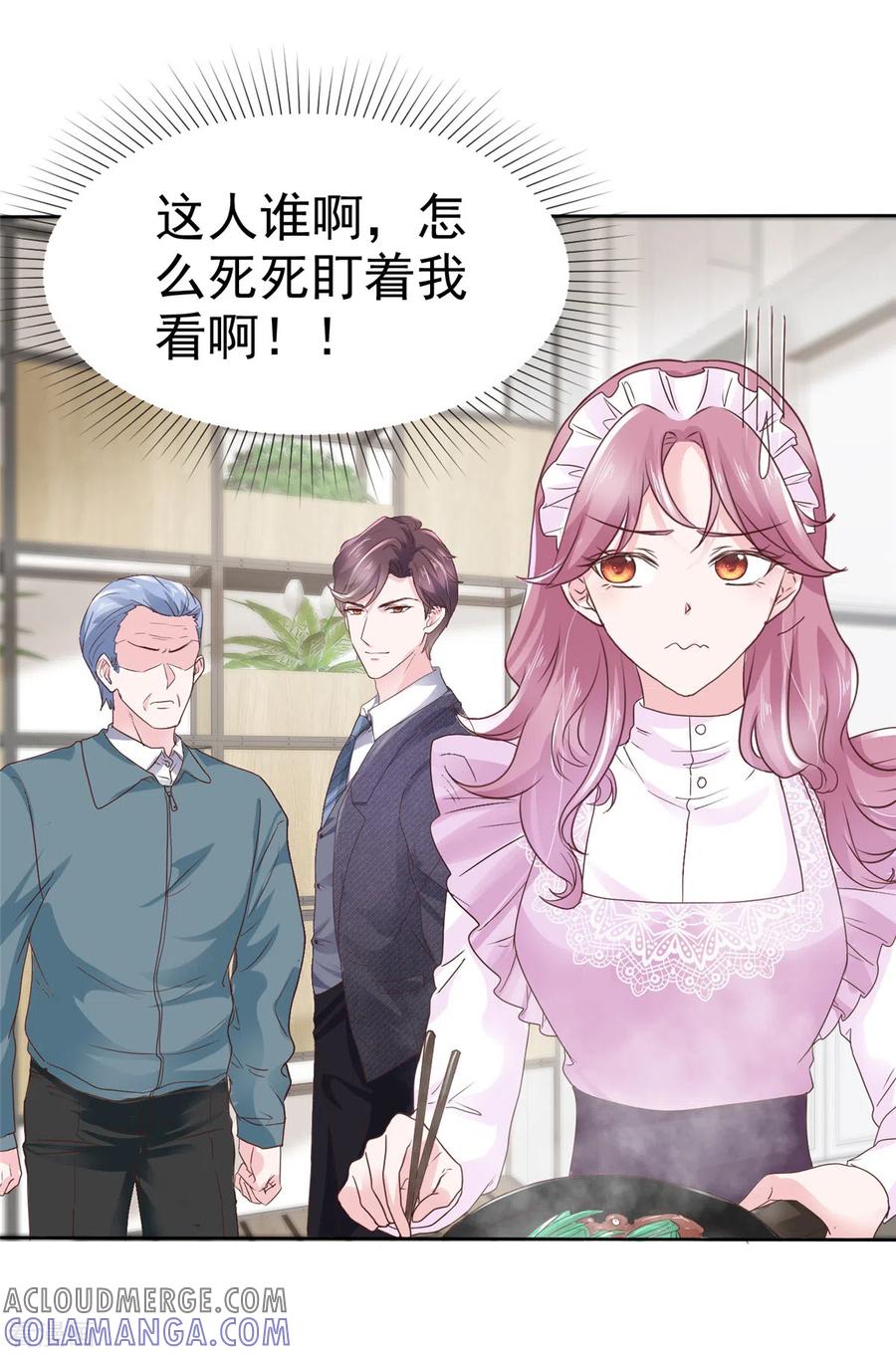 第5话同居生活-她若星辰照亮我-阿柯文化（第21张）