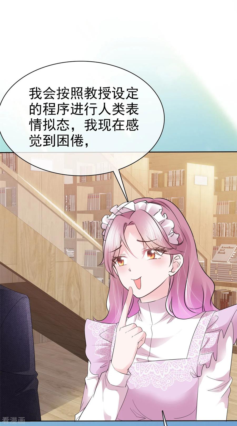 第5话同居生活-她若星辰照亮我-阿柯文化（第2张）
