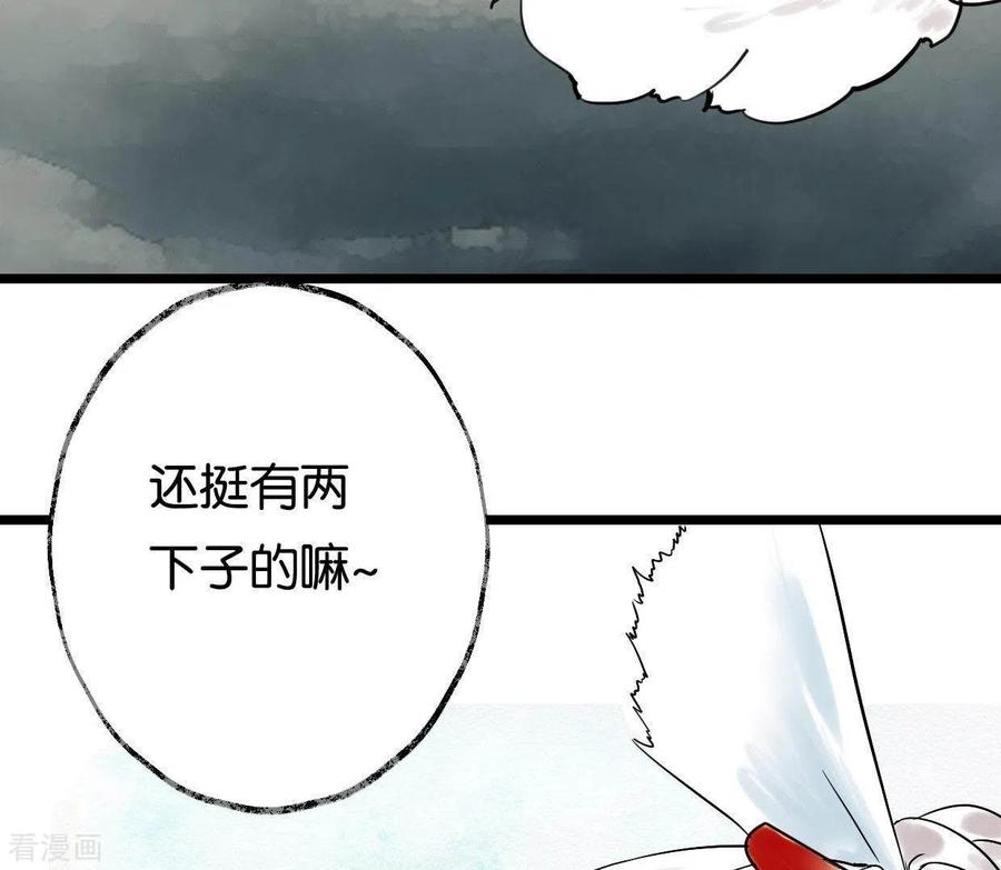第6话交锋-白箬仙-爱奇艺漫画（第5张）