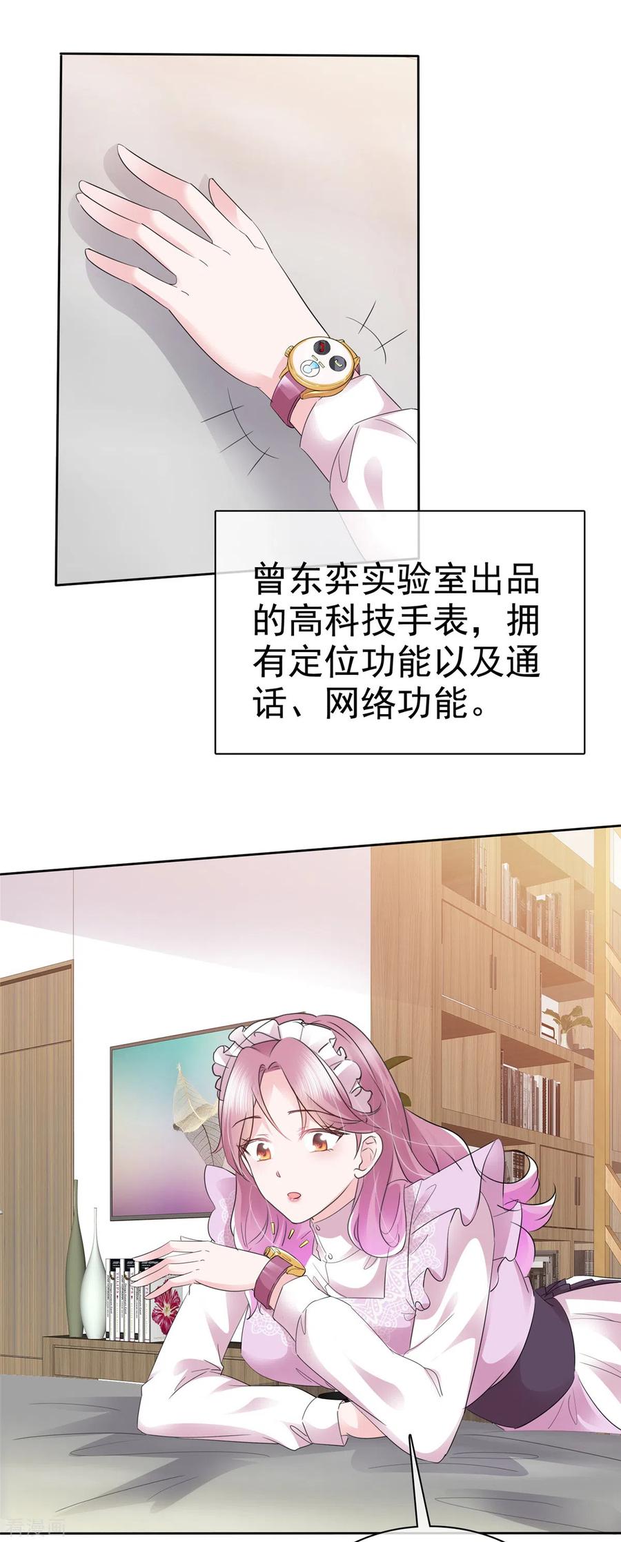 第5话同居生活-她若星辰照亮我-阿柯文化（第8张）