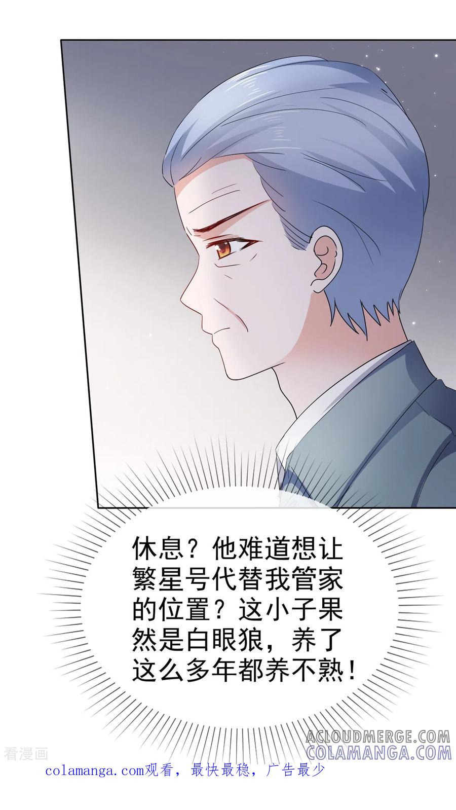第5话同居生活-她若星辰照亮我-阿柯文化（第25张）
