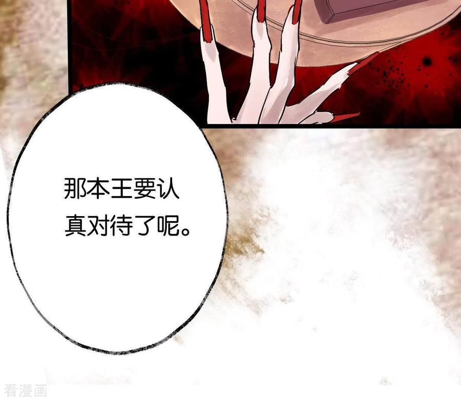第6话交锋-白箬仙-爱奇艺漫画（第9张）