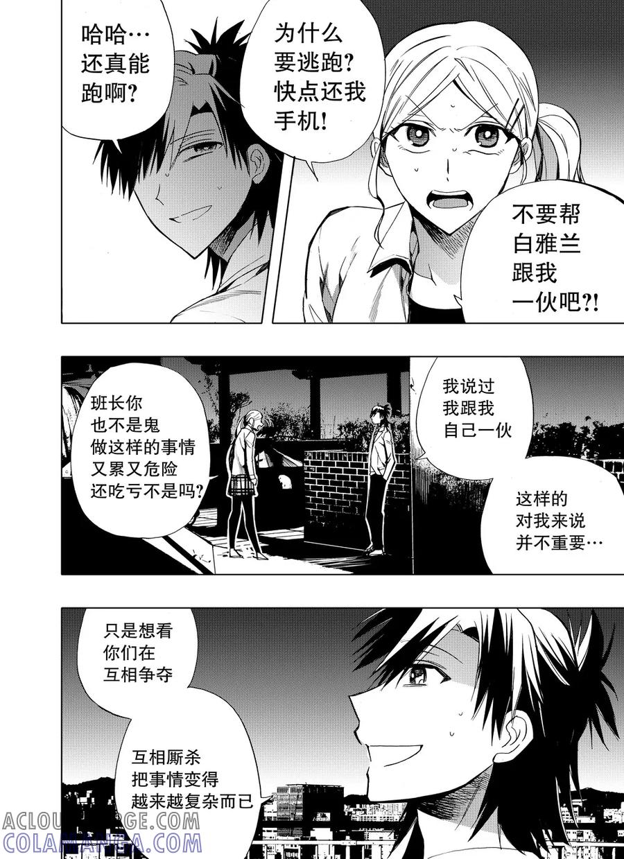 第44话1-防空洞-多阅文化（第11张）