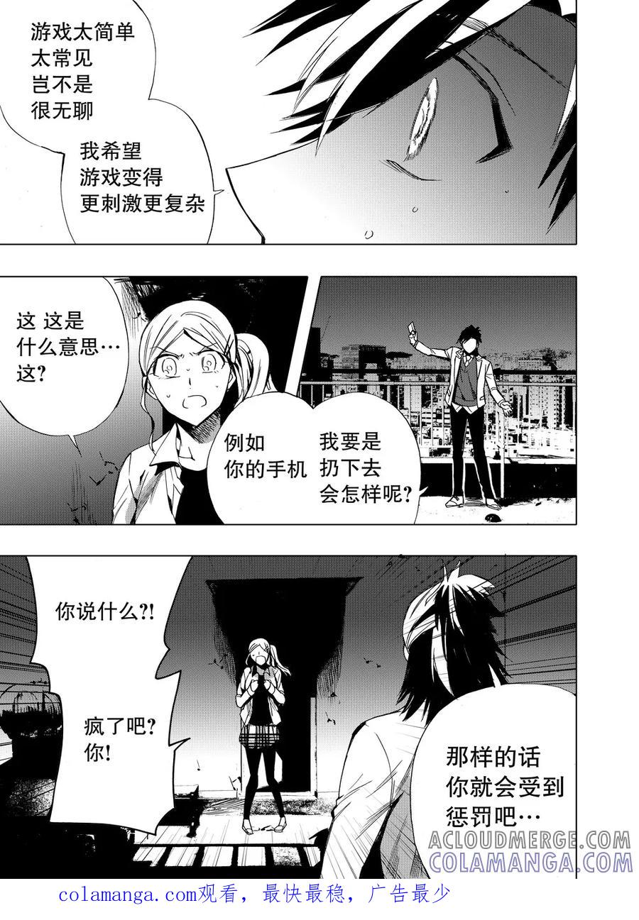 第44话1-防空洞-多阅文化（第12张）