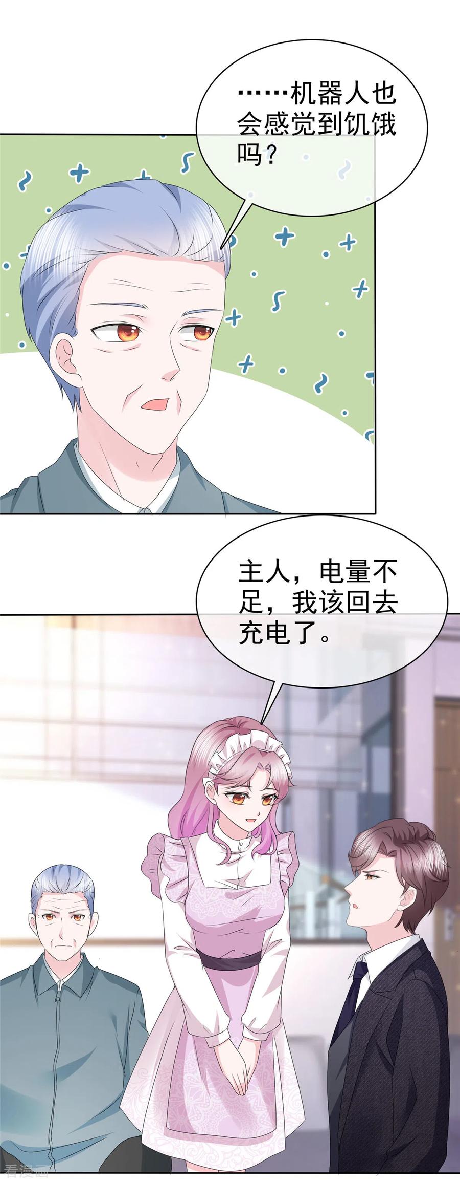 第6话机器人肚子也会叫？-她若星辰照亮我-阿柯文化（第14张）