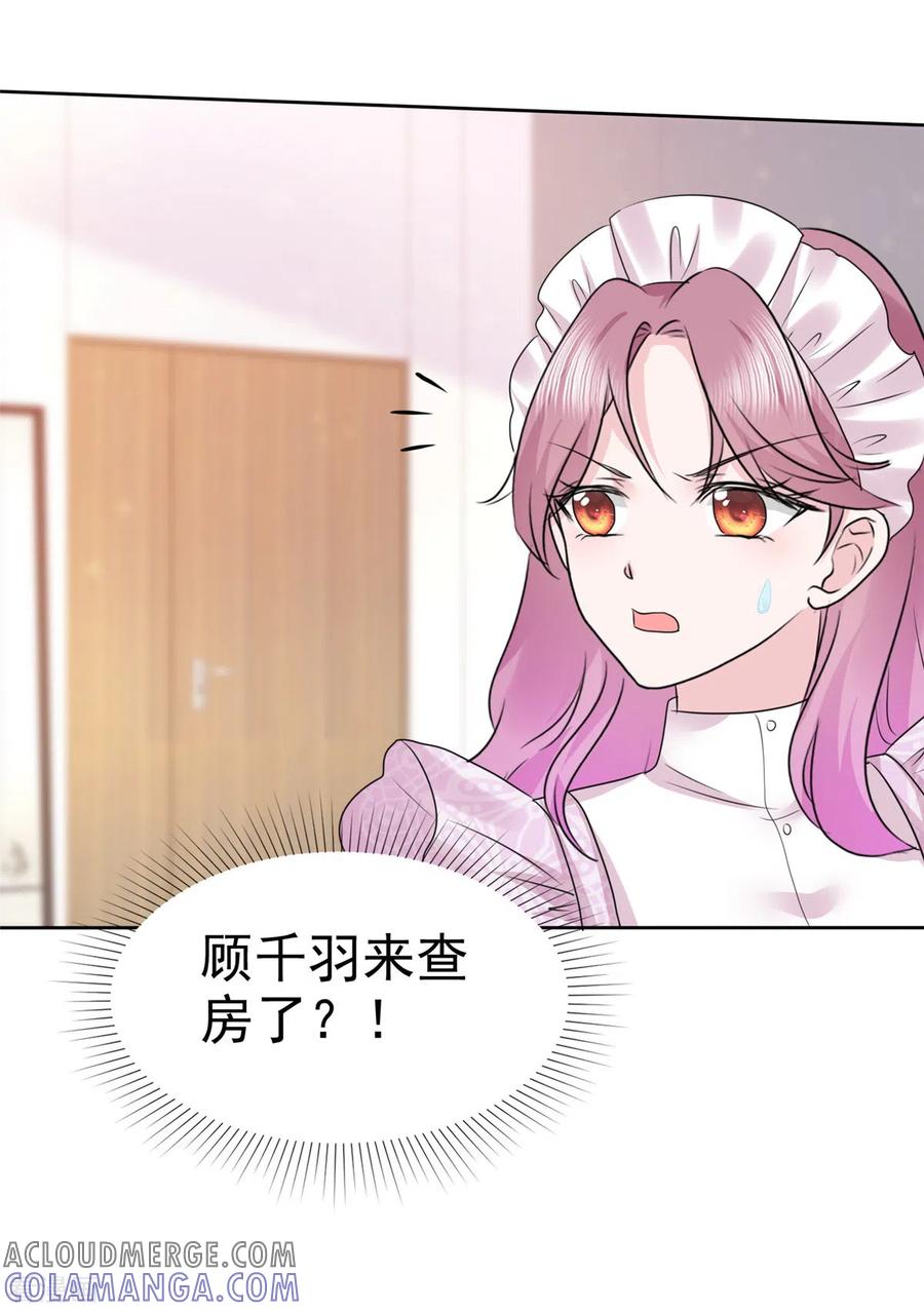 第6话机器人肚子也会叫？-她若星辰照亮我-阿柯文化（第19张）