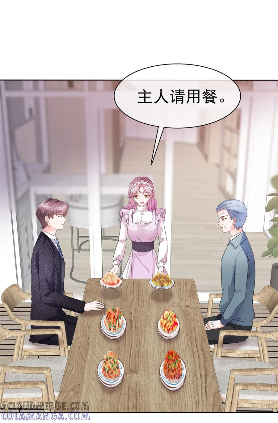 第6话机器人肚子也会叫？-她若星辰照亮我-阿柯文化（第3张）