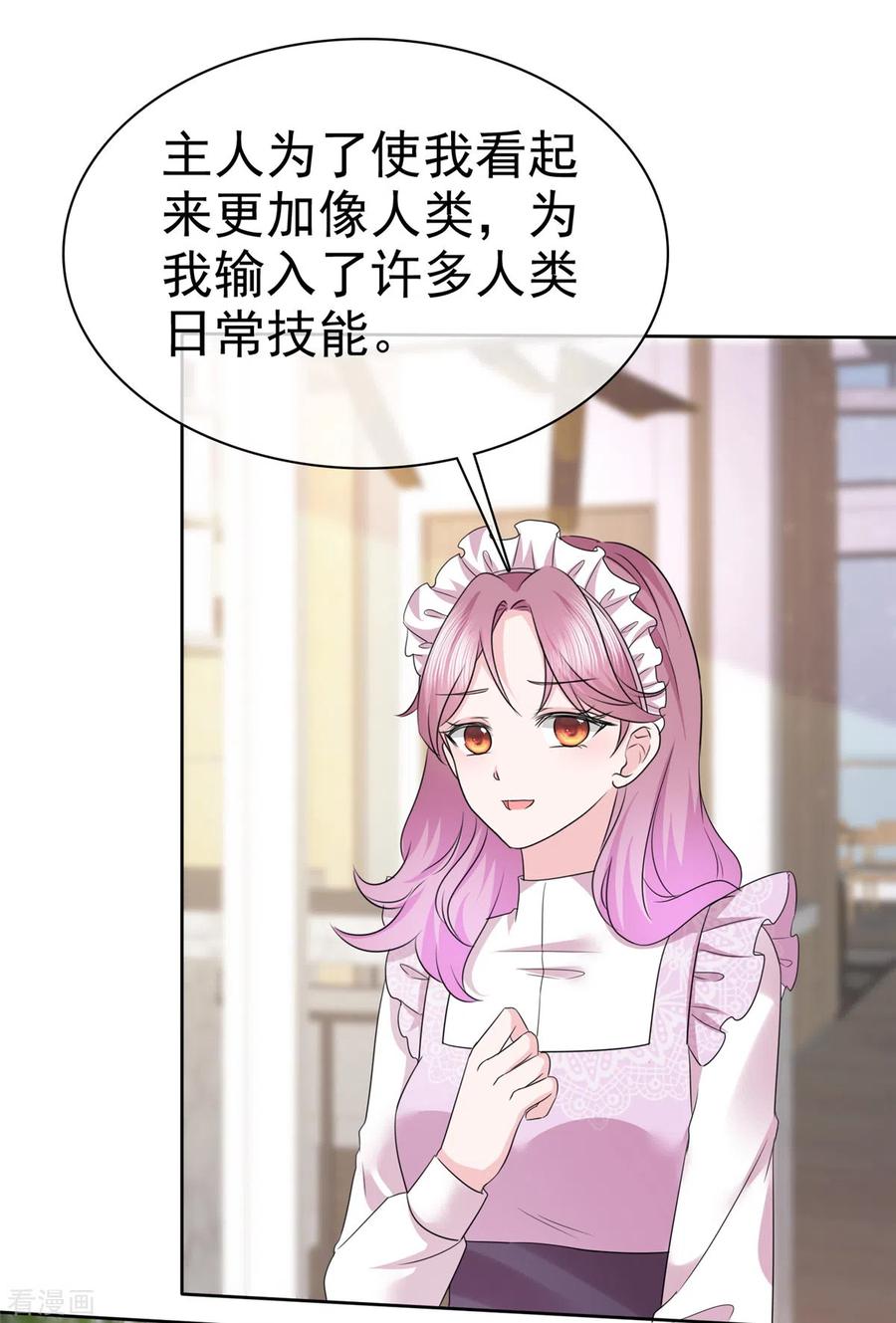 第6话机器人肚子也会叫？-她若星辰照亮我-阿柯文化（第8张）