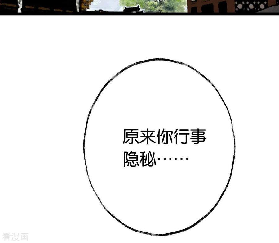 第7话追踪-白箬仙-爱奇艺漫画（第5张）