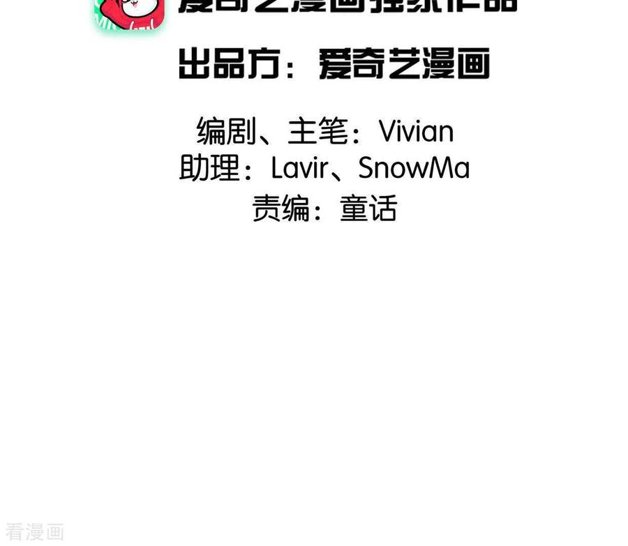 第7话追踪-白箬仙-爱奇艺漫画（第2张）