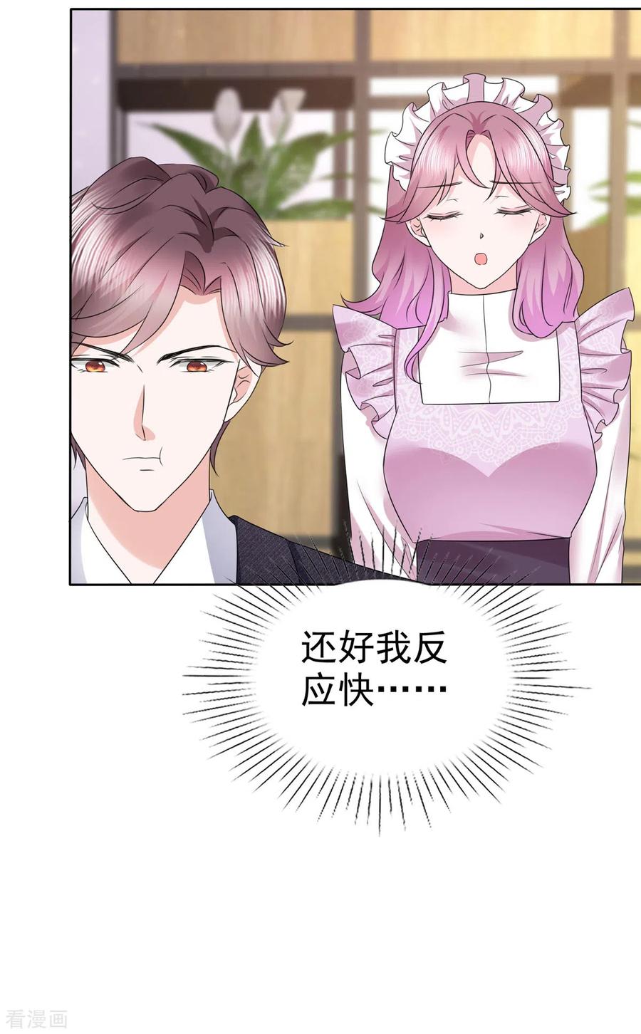 第6话机器人肚子也会叫？-她若星辰照亮我-阿柯文化（第10张）