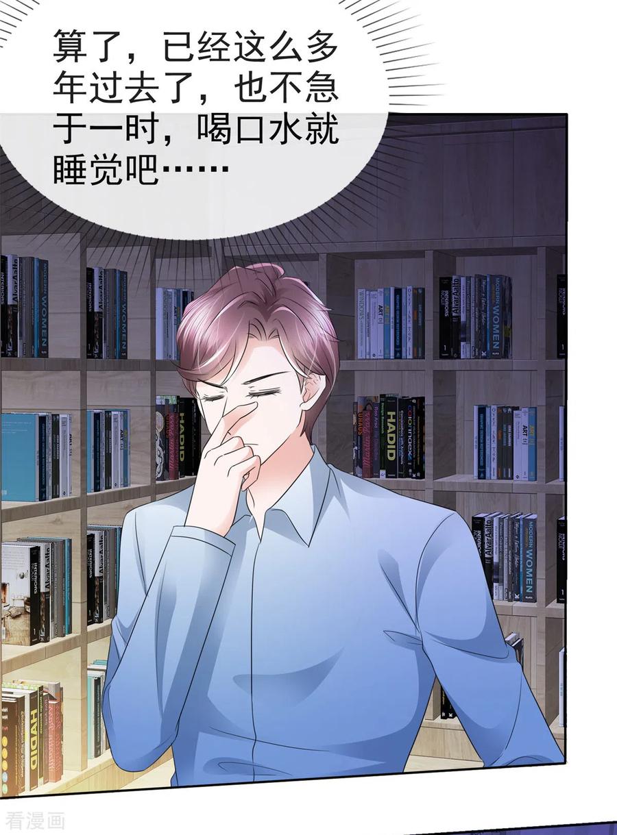 第7话危险！差点被发现-她若星辰照亮我-阿柯文化（第18张）