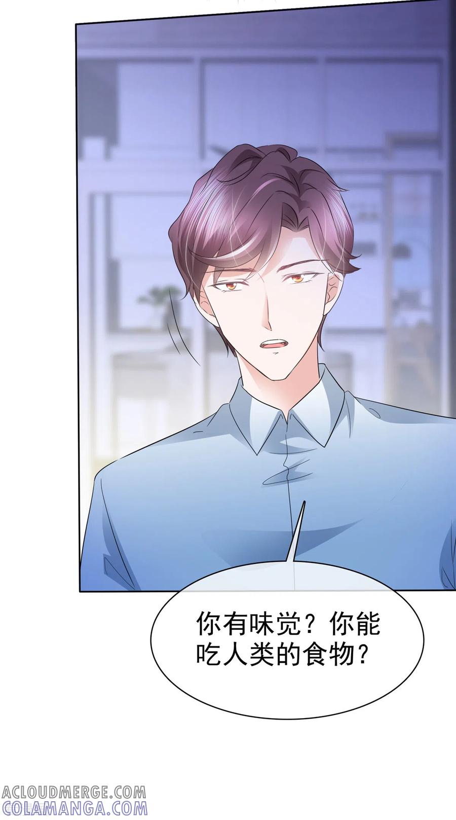 第7话危险！差点被发现-她若星辰照亮我-阿柯文化（第25张）