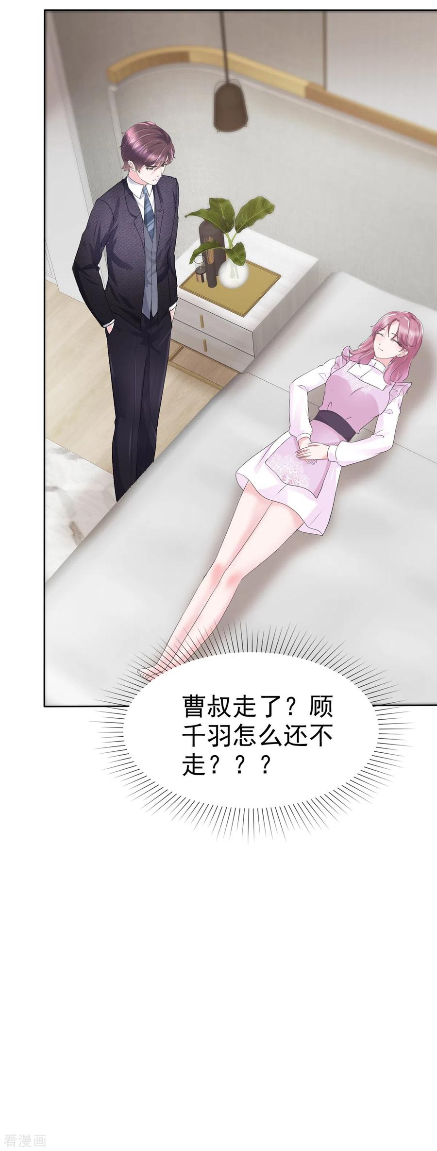 第7话危险！差点被发现-她若星辰照亮我-阿柯文化（第8张）