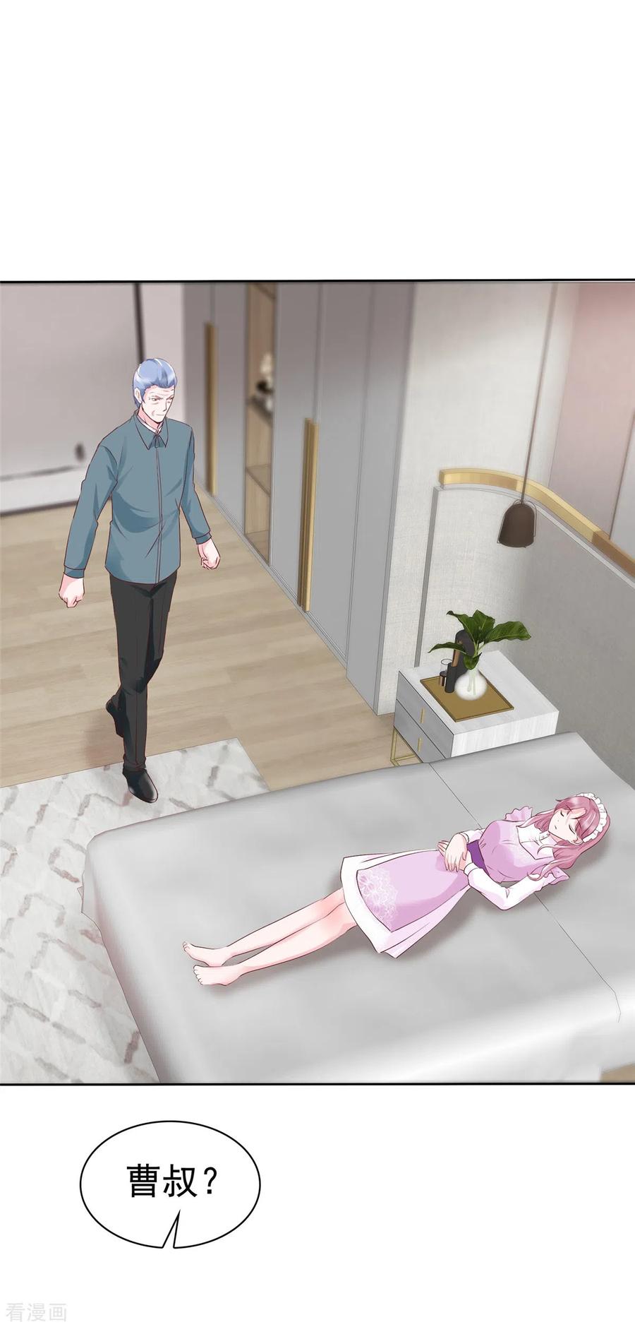 第7话危险！差点被发现-她若星辰照亮我-阿柯文化（第2张）