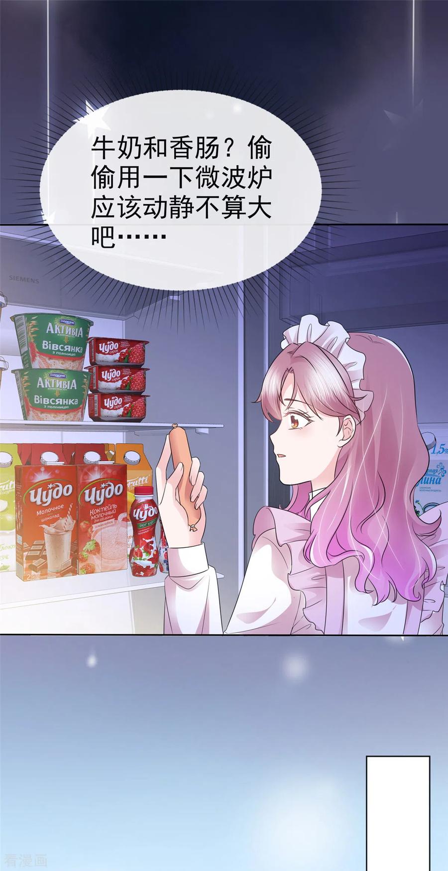 第7话危险！差点被发现-她若星辰照亮我-阿柯文化（第16张）