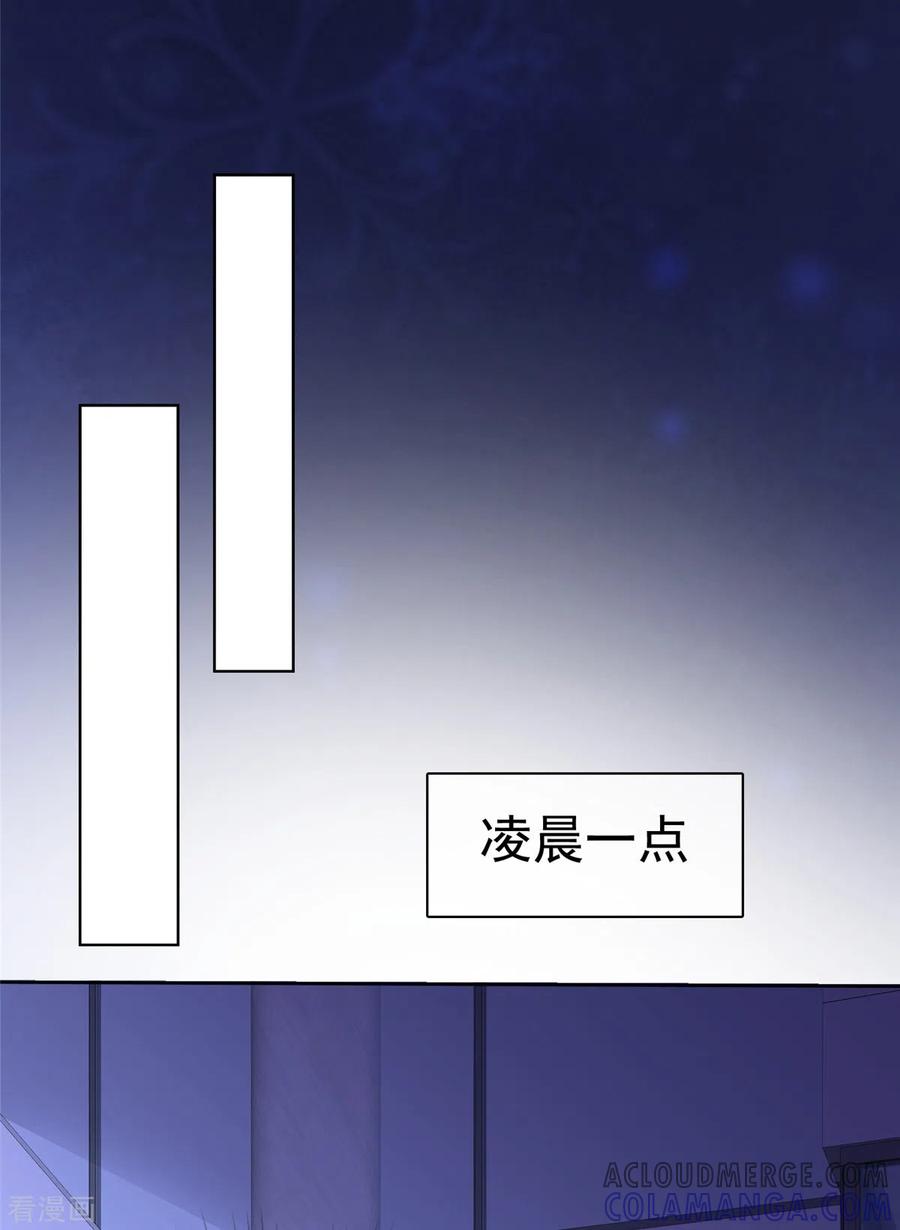 第7话危险！差点被发现-她若星辰照亮我-阿柯文化（第13张）