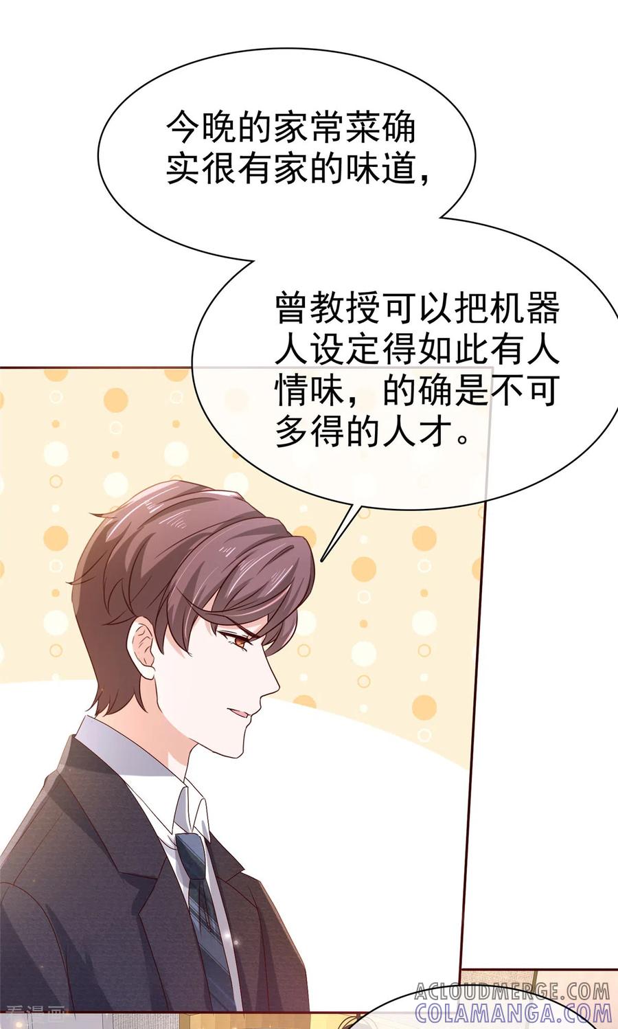 第7话危险！差点被发现-她若星辰照亮我-阿柯文化（第9张）