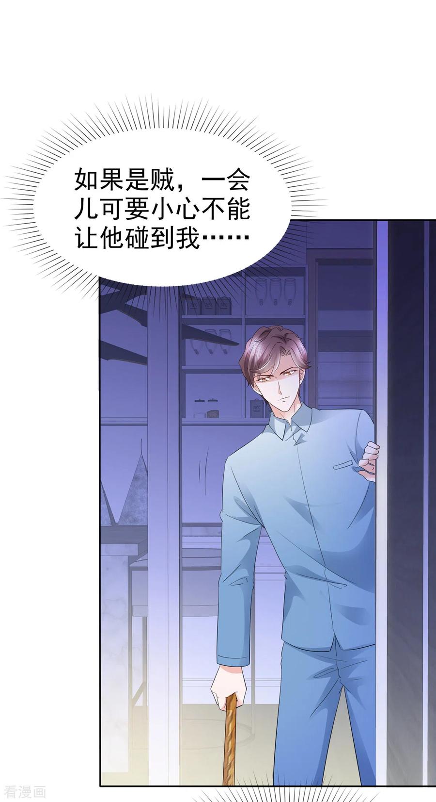 第7话危险！差点被发现-她若星辰照亮我-阿柯文化（第20张）