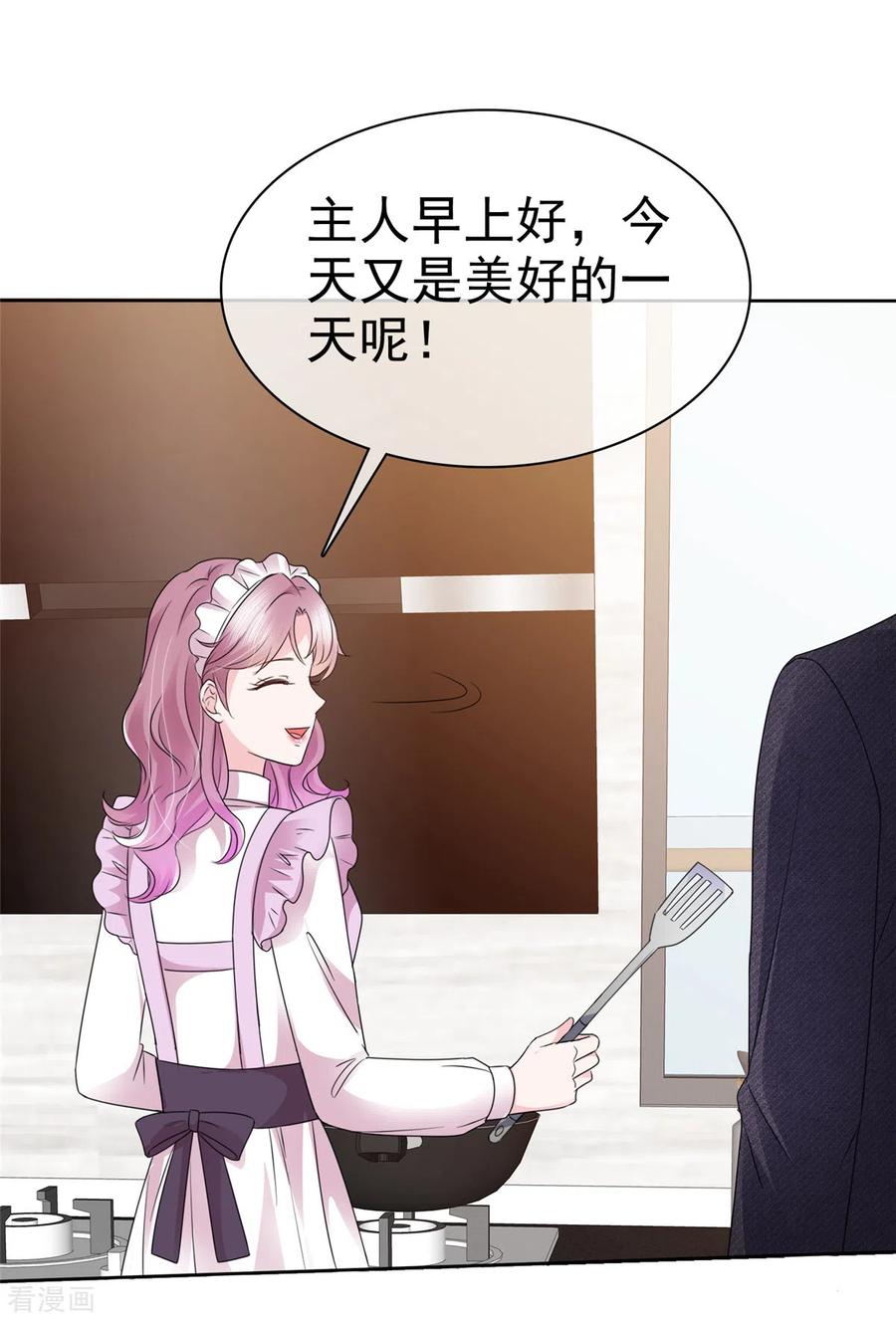 第8话总裁竟然脸红了-她若星辰照亮我-阿柯文化（第10张）