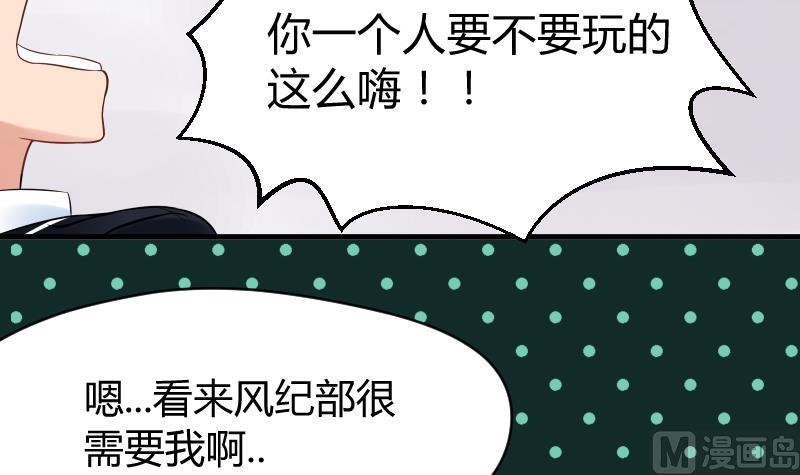 第8话“大丈夫”能屈能伸-她是风的少年-大八胡子（第5张）
