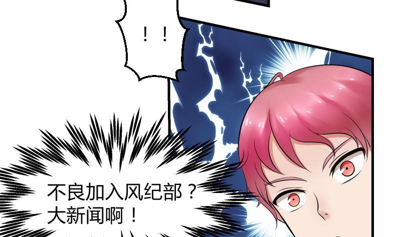 第9话就算你笑的温柔也没用，哼╭(╯^╰)╮-她是风的少年-大八胡子（第12张）