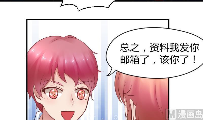 第9话就算你笑的温柔也没用，哼╭(╯^╰)╮-她是风的少年-大八胡子（第8张）