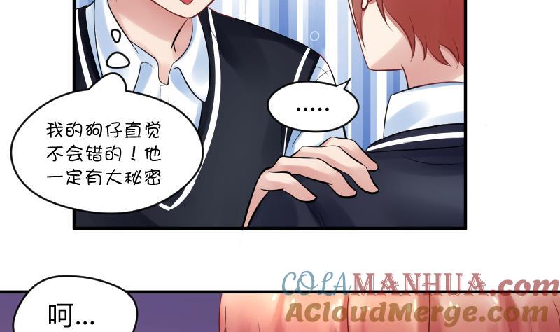 第9话就算你笑的温柔也没用，哼╭(╯^╰)╮-她是风的少年-大八胡子（第9张）