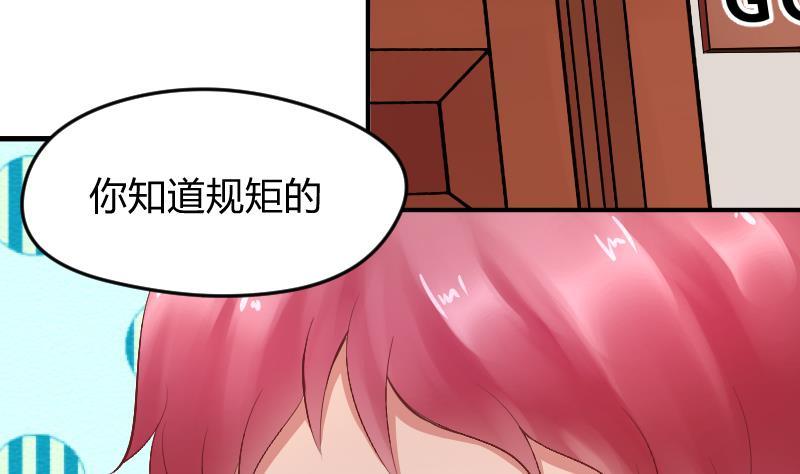 第9话就算你笑的温柔也没用，哼╭(╯^╰)╮-她是风的少年-大八胡子（第4张）