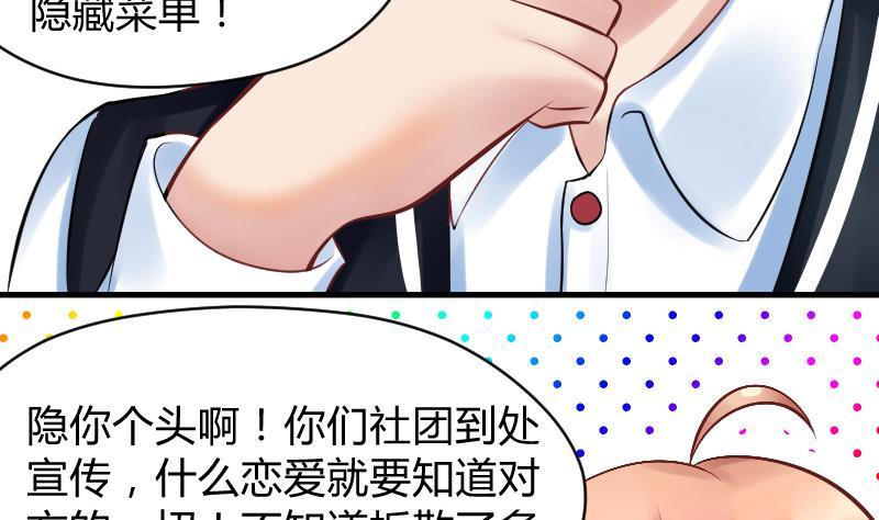 第9话就算你笑的温柔也没用，哼╭(╯^╰)╮-她是风的少年-大八胡子（第6张）