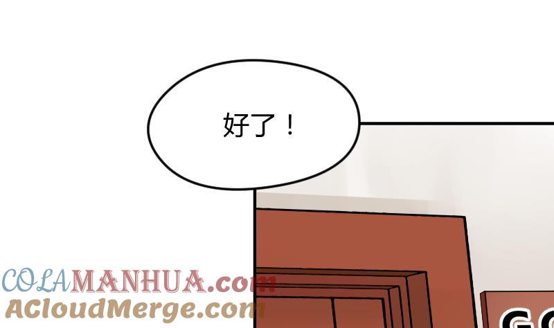 第9话就算你笑的温柔也没用，哼╭(╯^╰)╮-她是风的少年-大八胡子（第3张）