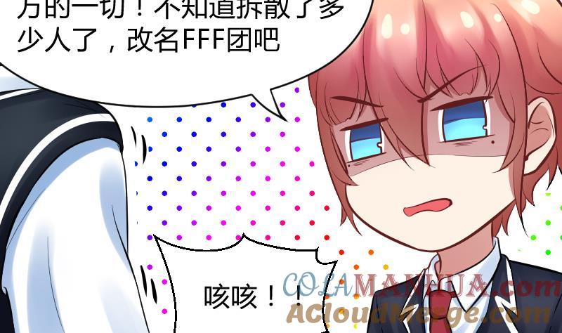 第9话就算你笑的温柔也没用，哼╭(╯^╰)╮-她是风的少年-大八胡子（第7张）