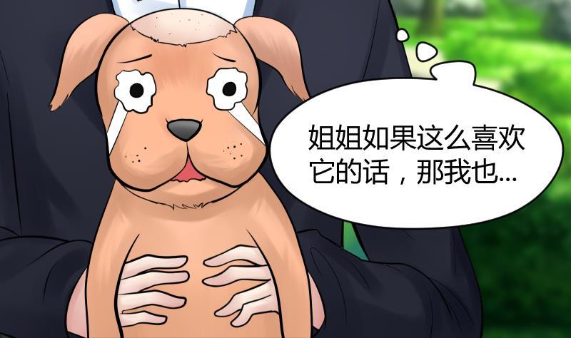 第10话我还治不了你哼╭(╯^╰)╮-她是风的少年-大八胡子（第9张）