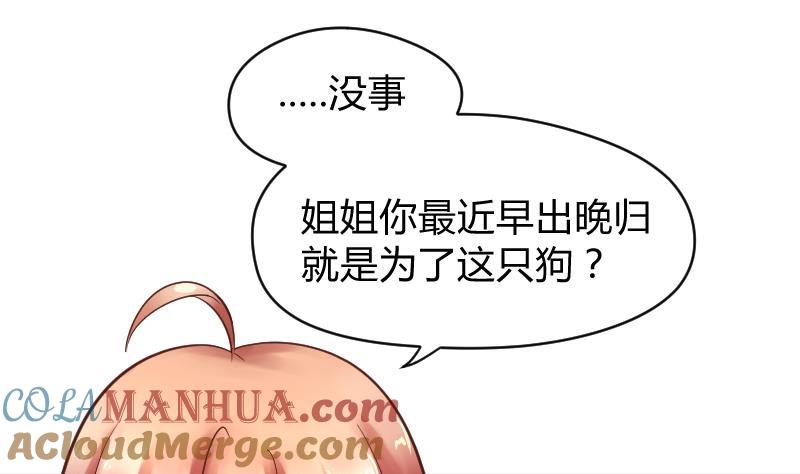第10话我还治不了你哼╭(╯^╰)╮-她是风的少年-大八胡子（第7张）
