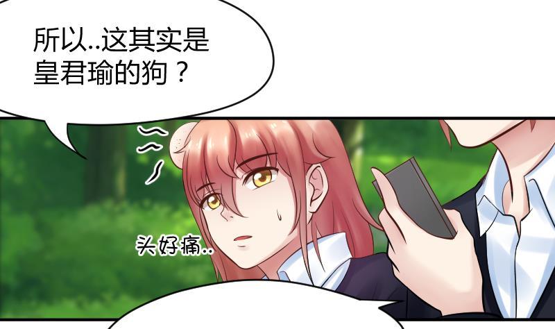 第10话我还治不了你哼╭(╯^╰)╮-她是风的少年-大八胡子（第12张）